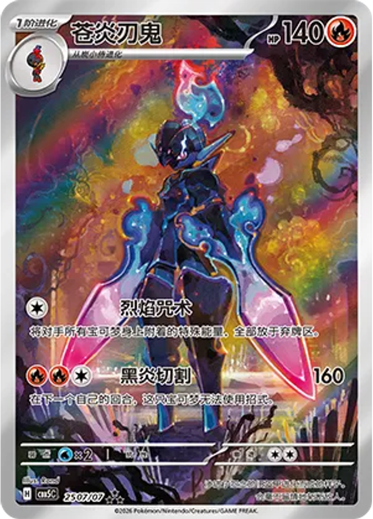 Ceruledge (Full Art)