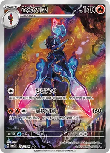 Ceruledge (Full Art)