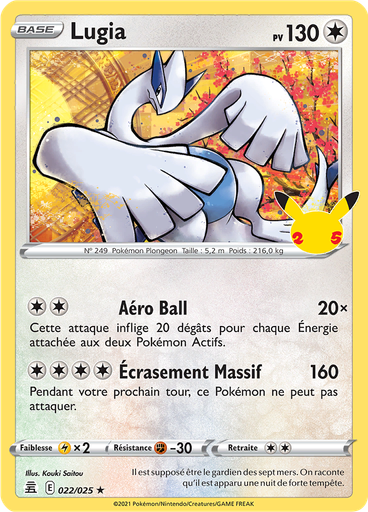 Lugia