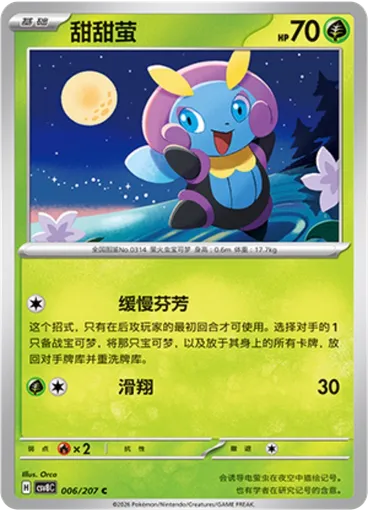Illumise