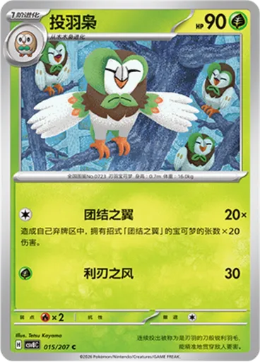 Dartrix