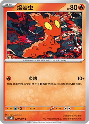 Slugma