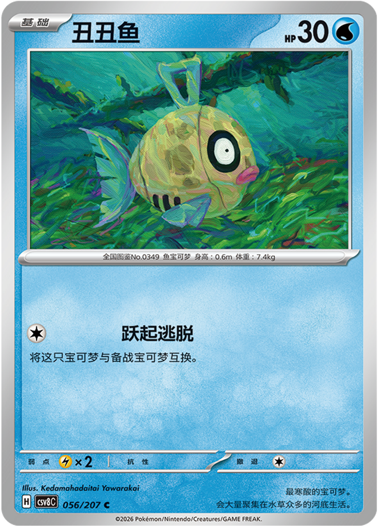Feebas