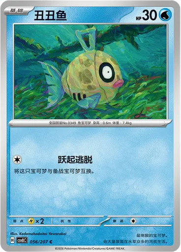 Feebas