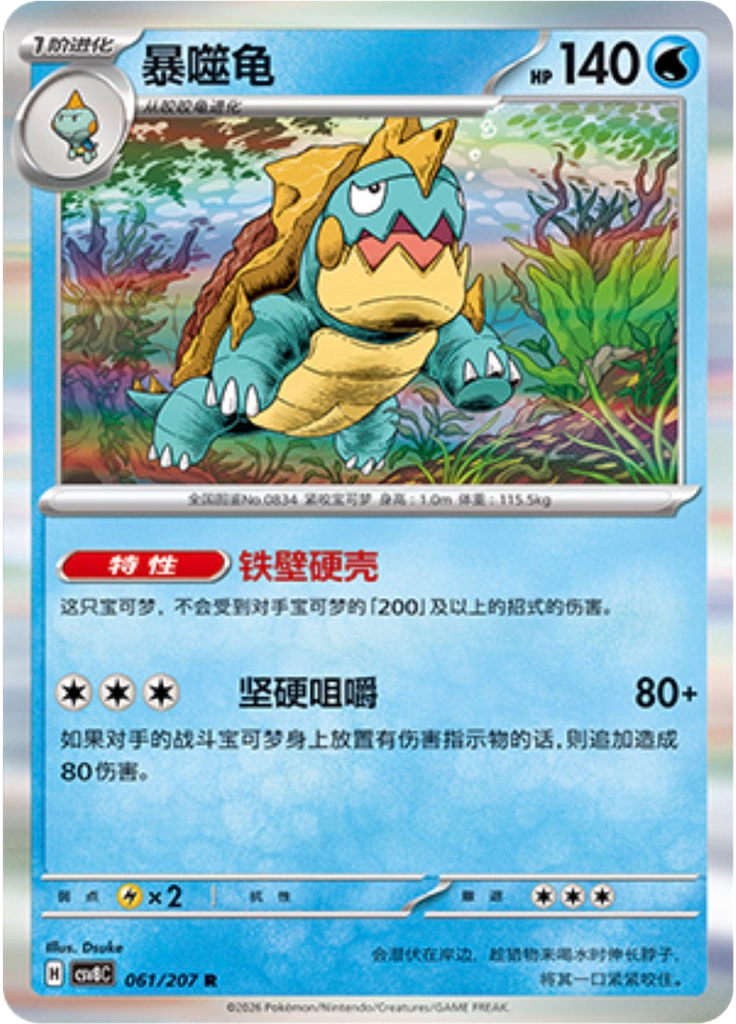 Drednaw