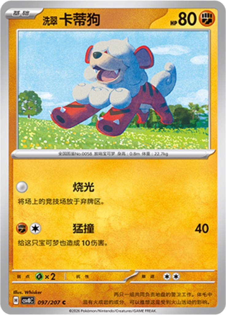 Hisuian Growlithe