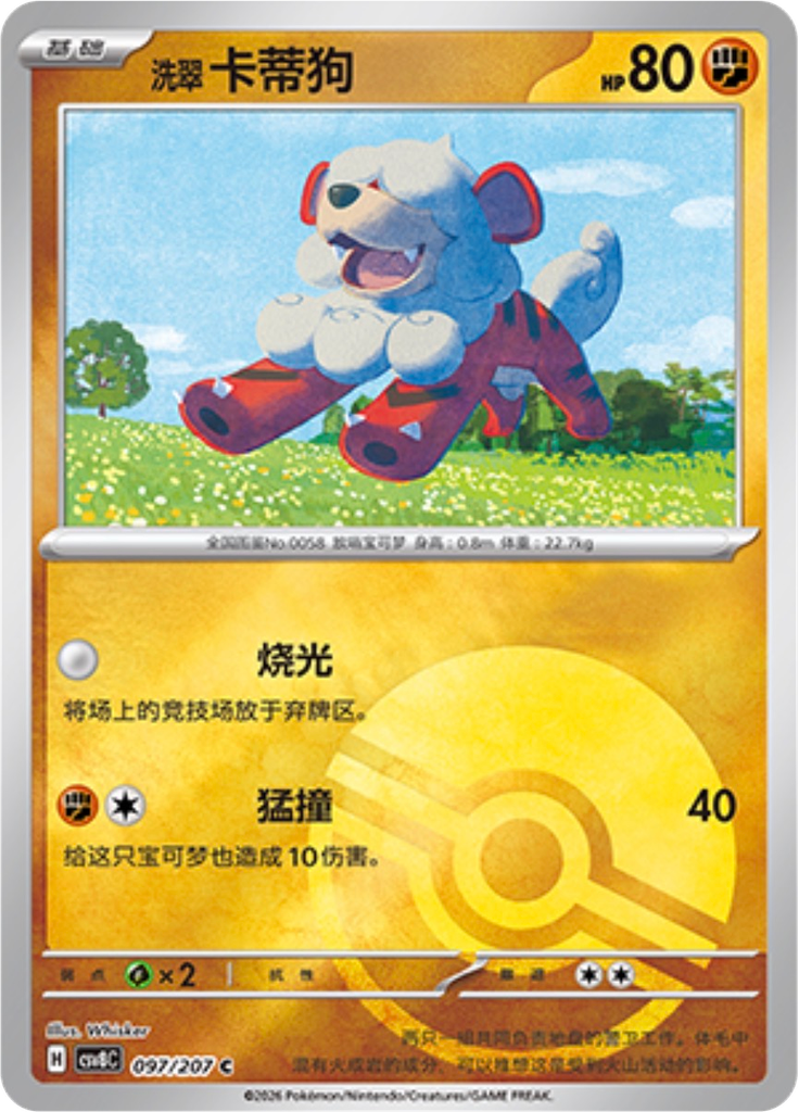 Hisuian Growlithe (Poké Ball)