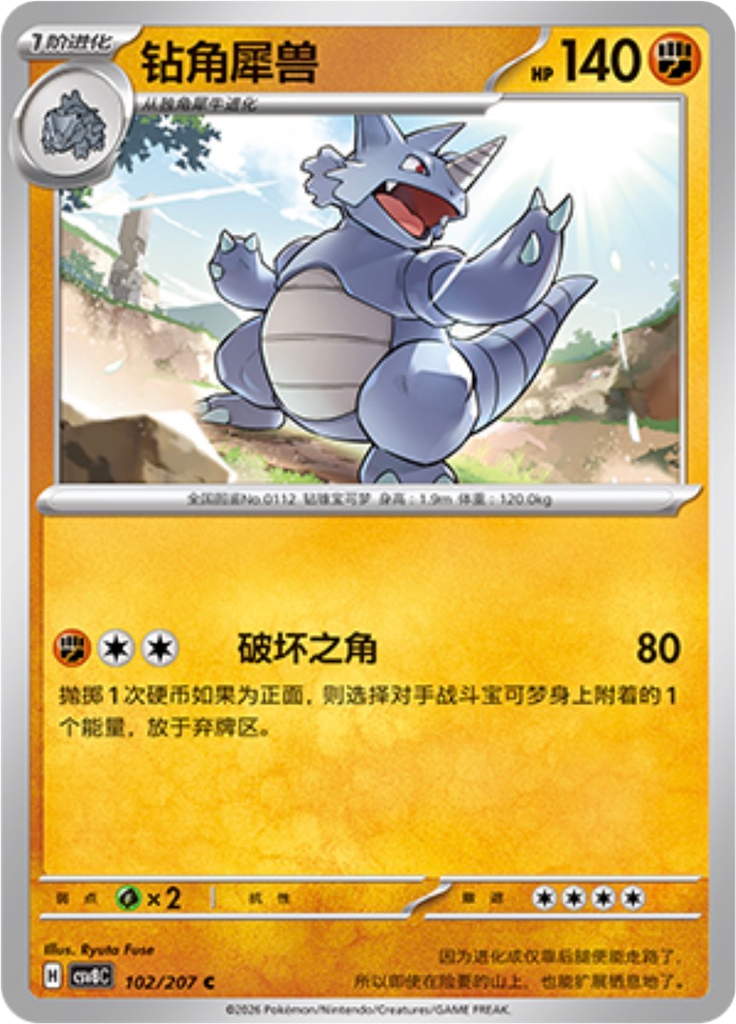 Rhydon