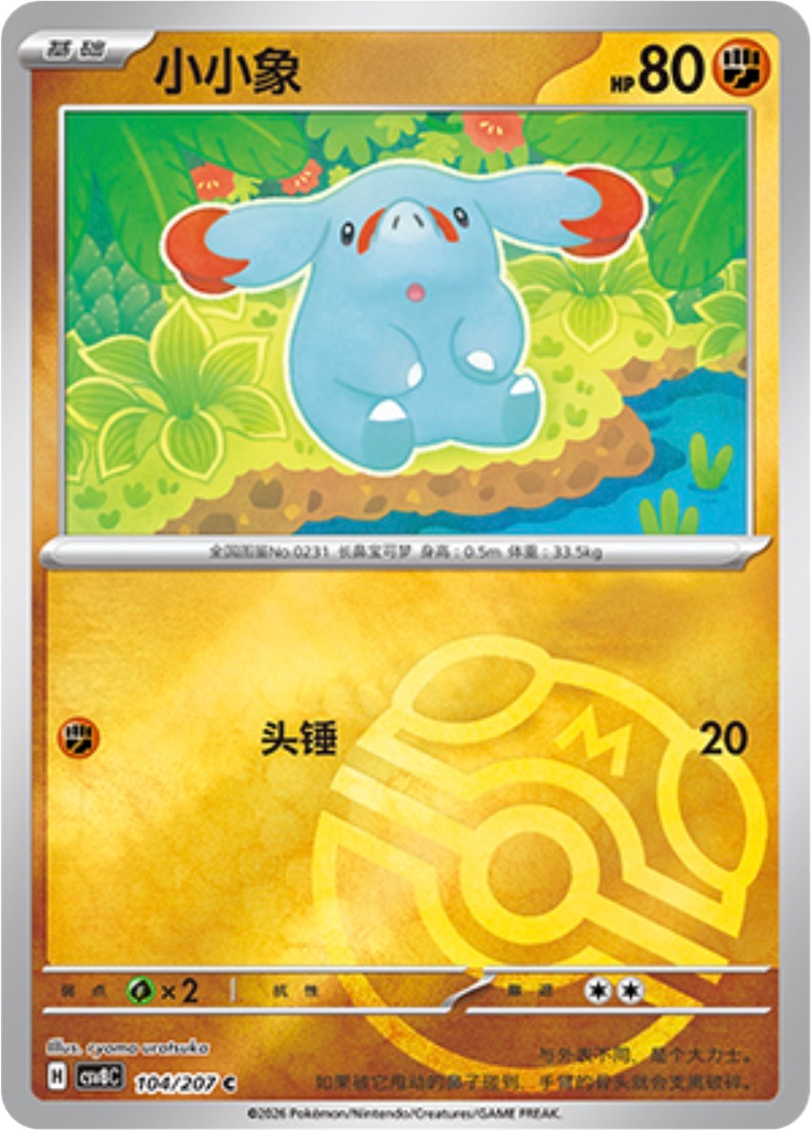 Phanpy (Master Ball)