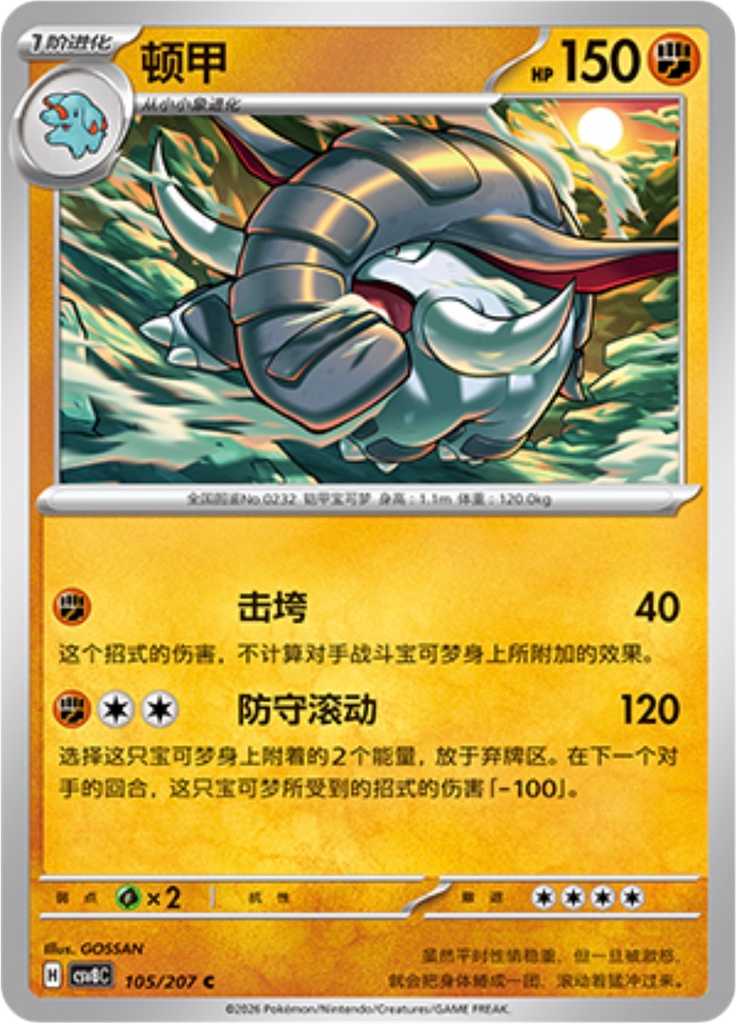 Donphan