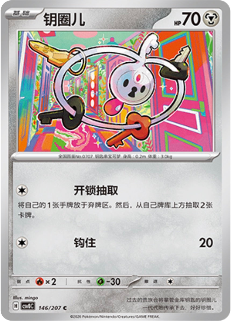 Klefki