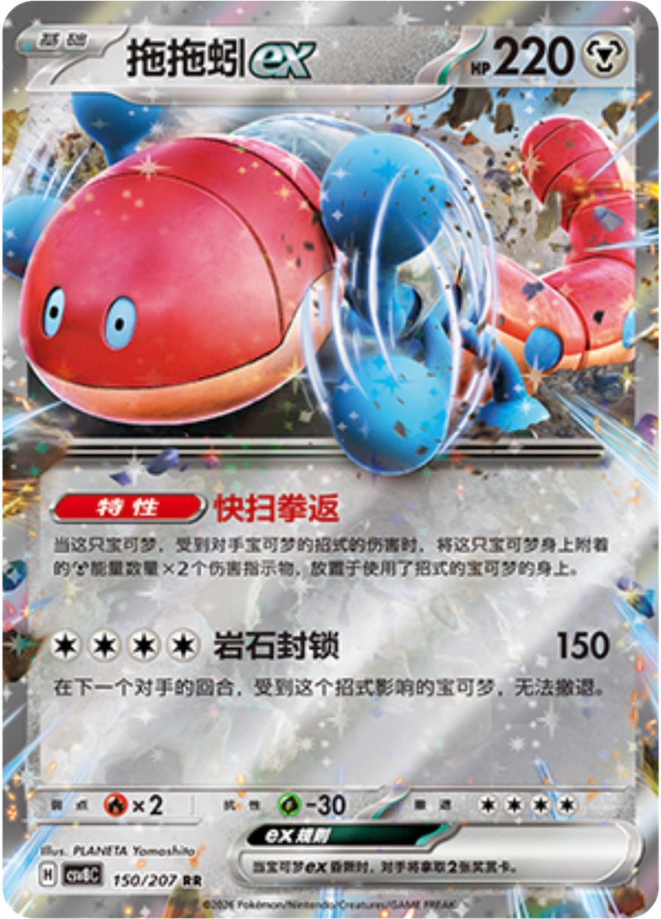 Orthworm ex