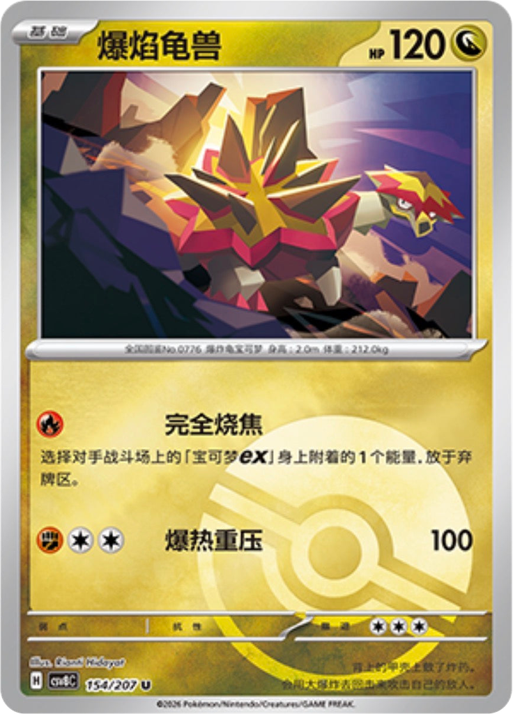 Turtonator (Poké Ball)