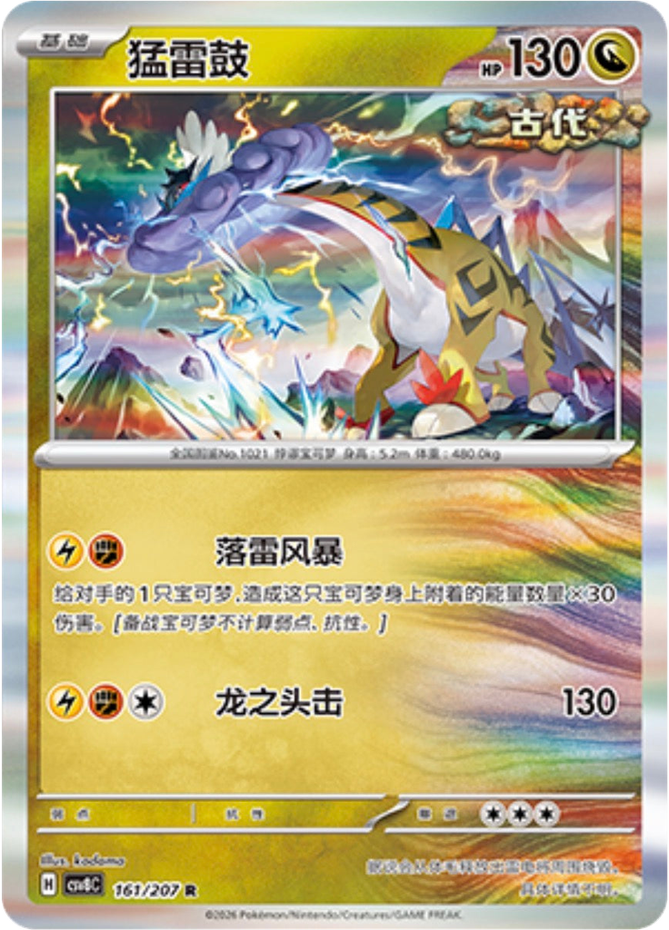 Raging Bolt