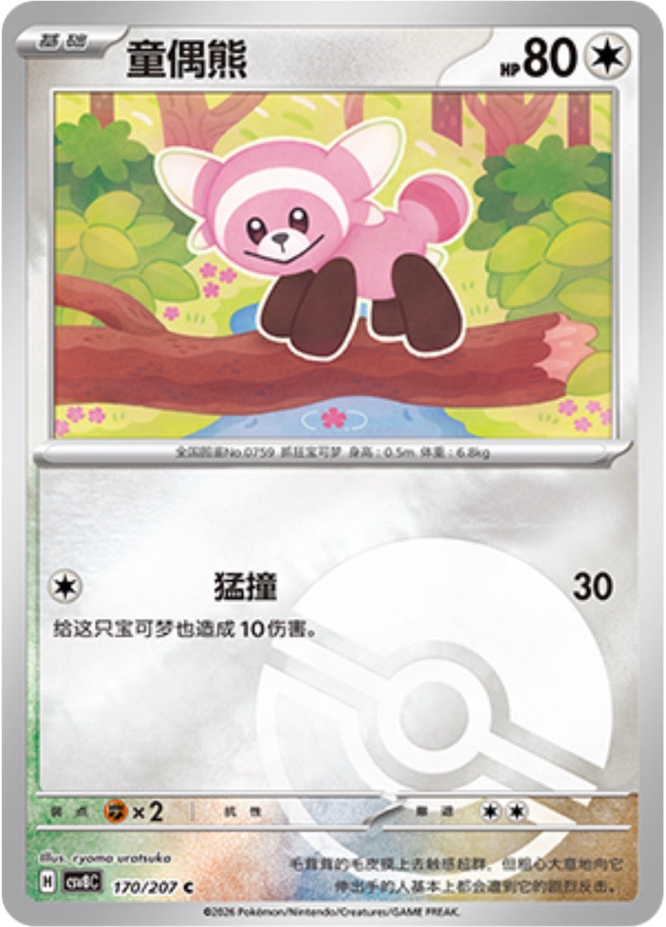 Stufful (Poké Ball)