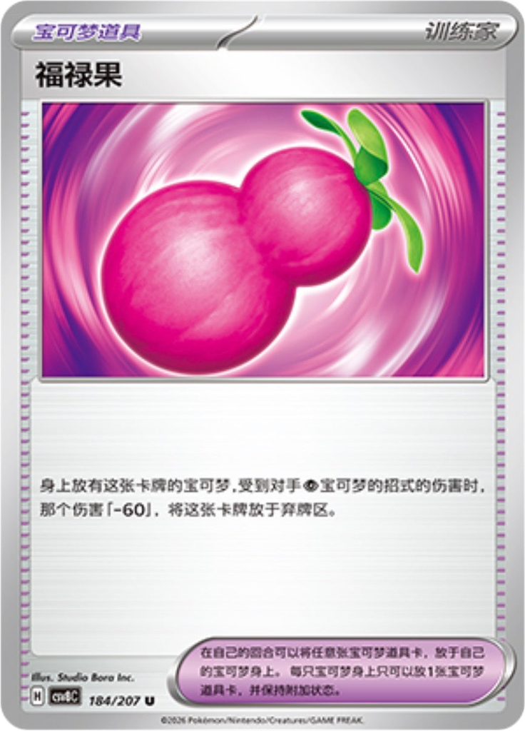 Payapa Berry