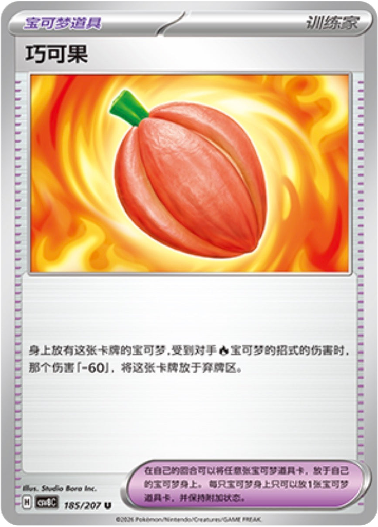 Occa Berry
