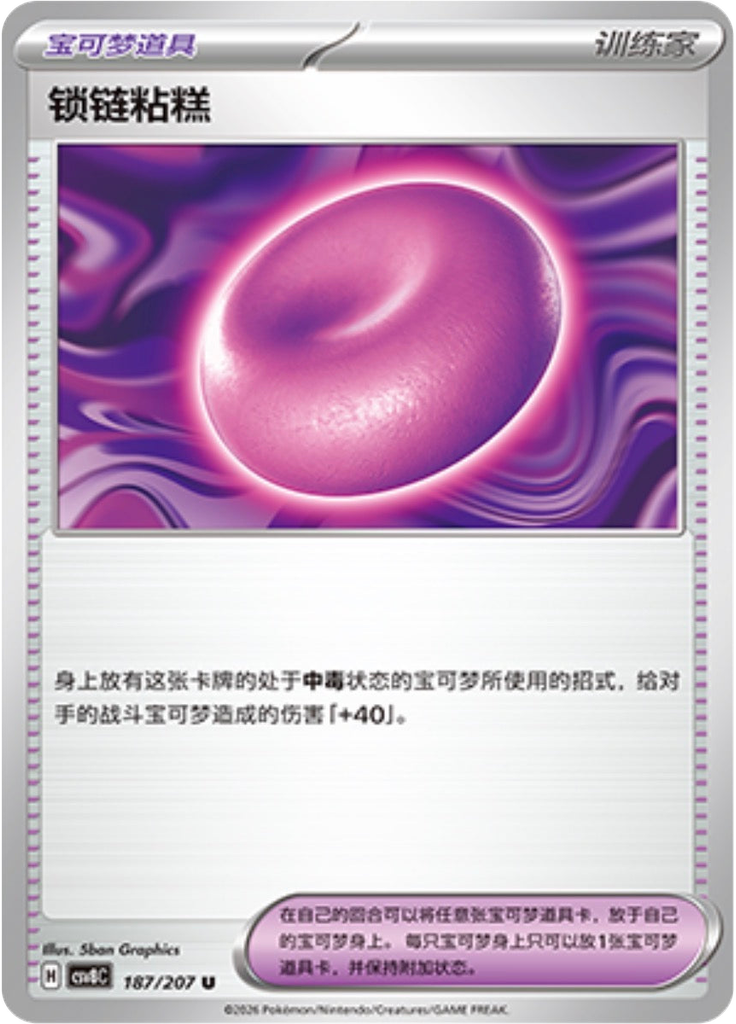 Binding Mochi
