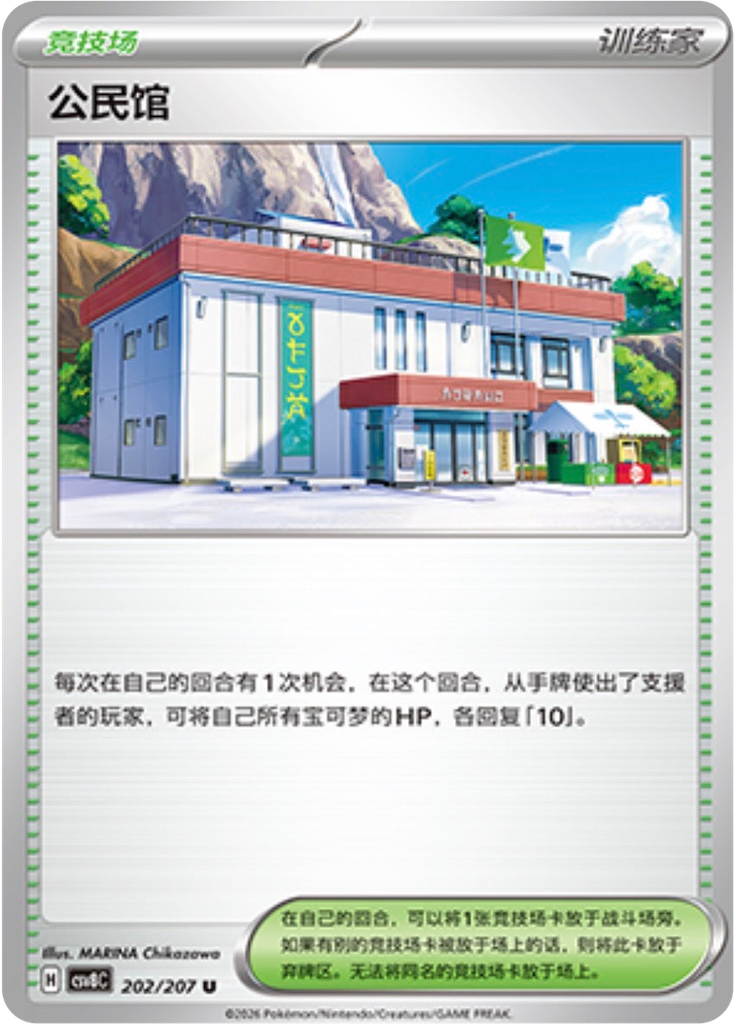 Community Center
