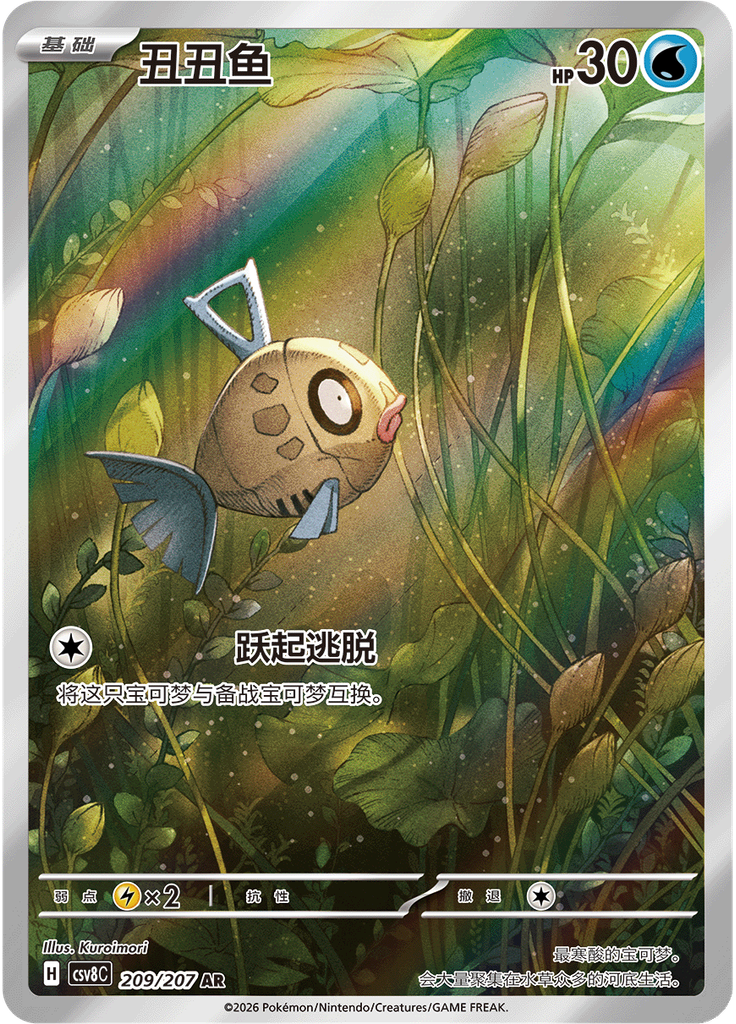 Feebas