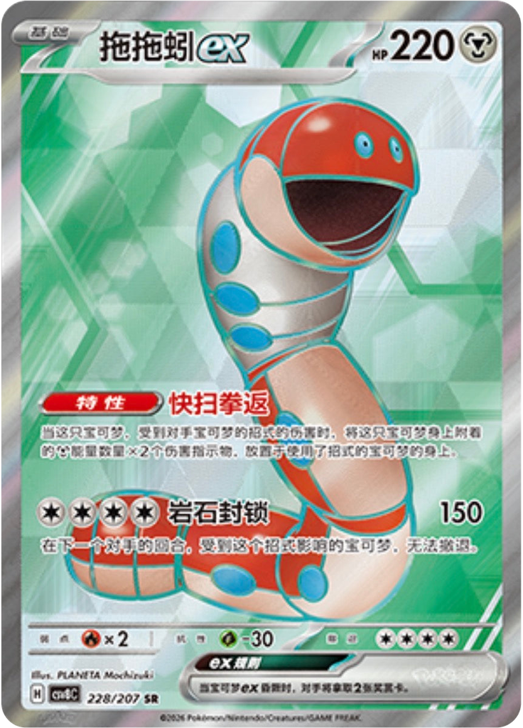 Orthworm ex