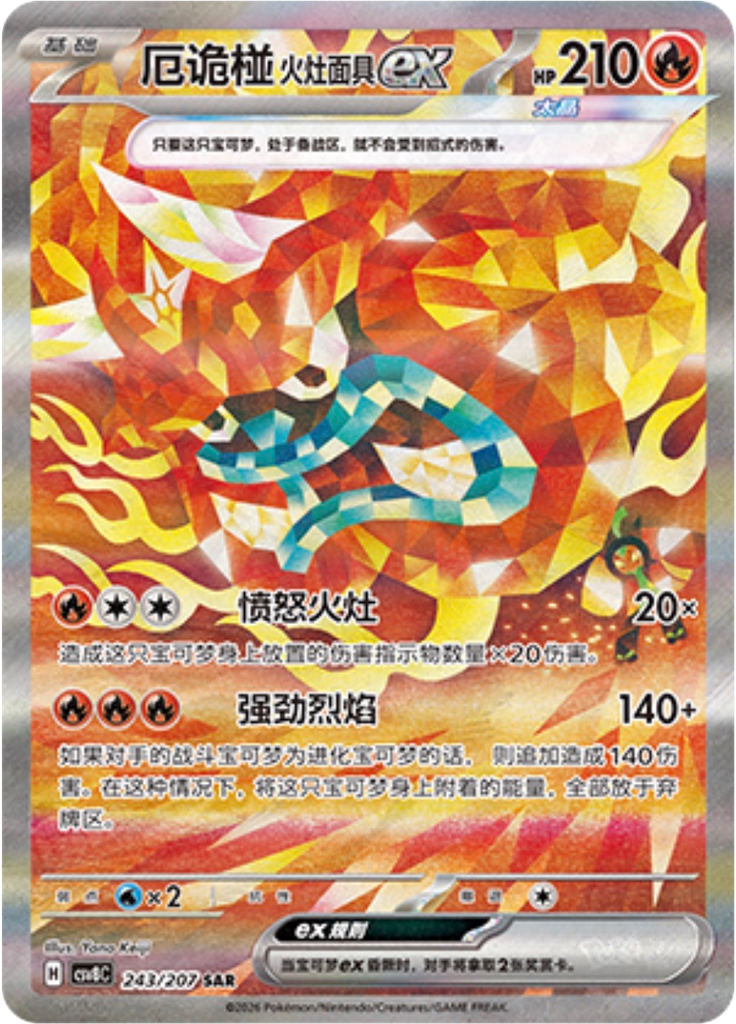 Hearthflame Mask Ogerpon ex