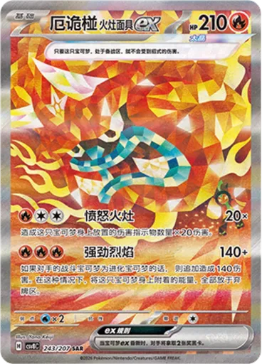 Hearthflame Mask Ogerpon ex