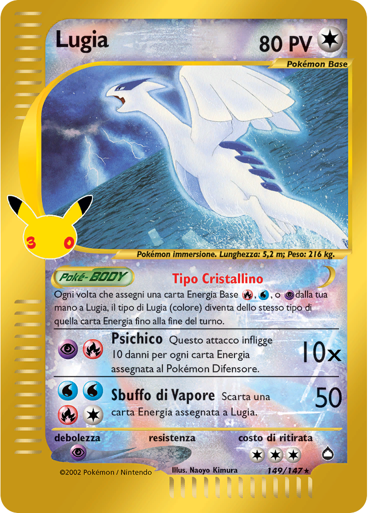 Lugia