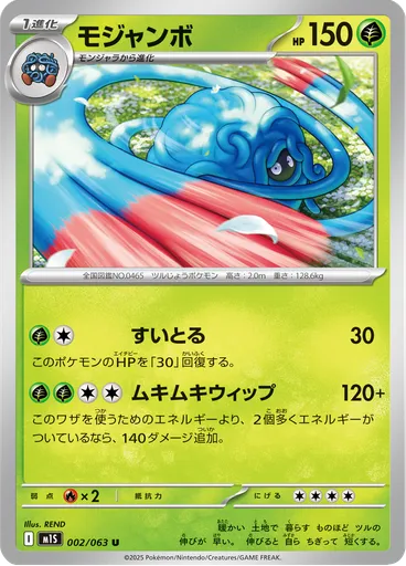 Tangrowth