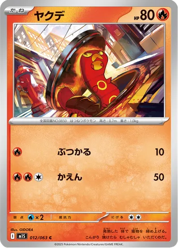 Sizzlipede