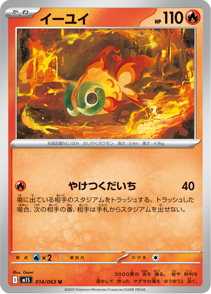Chi-Yu