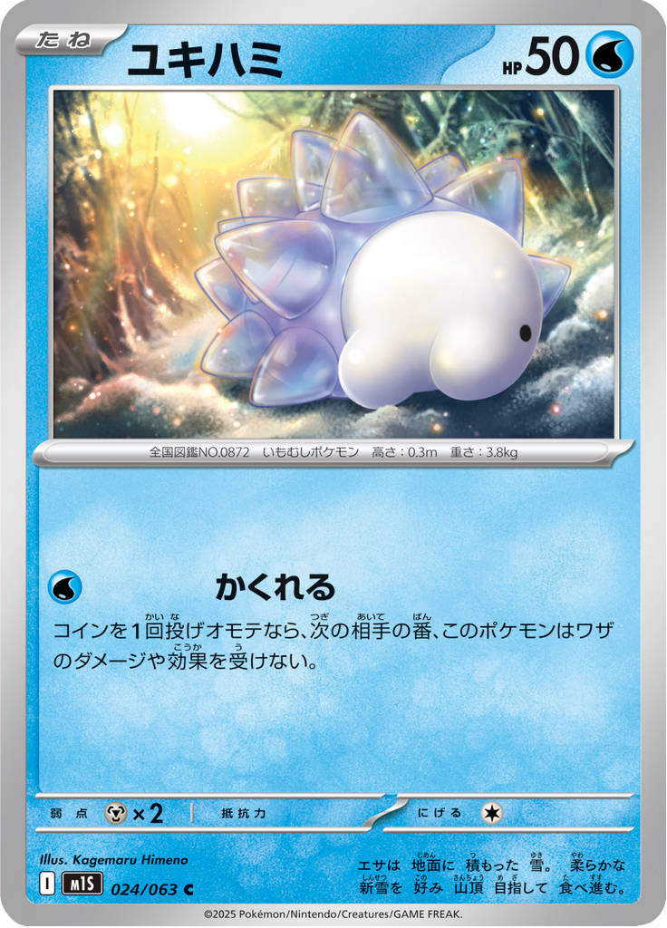 Snom