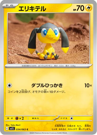 Helioptile