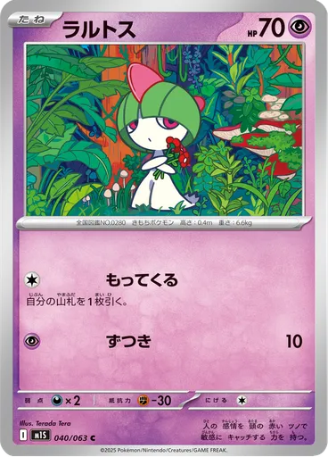 Ralts