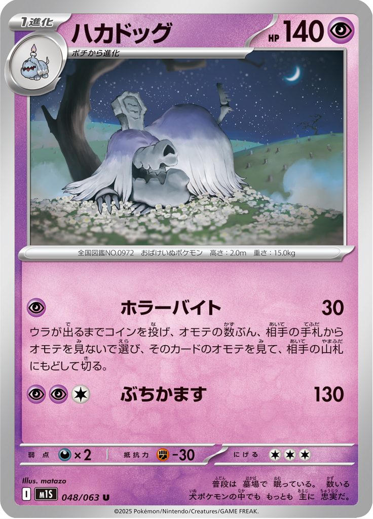 Houndstone