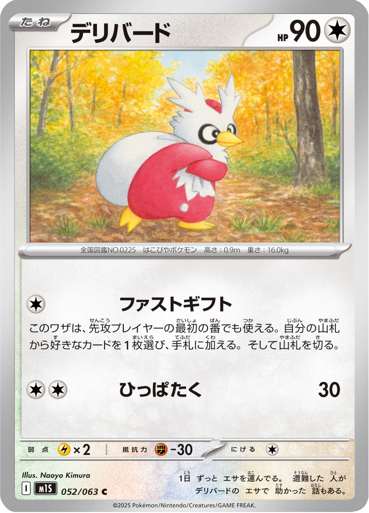 Delibird