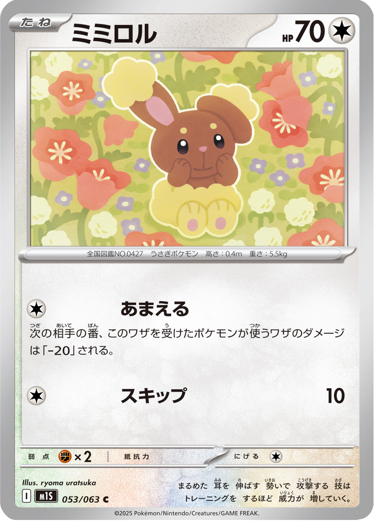 Buneary