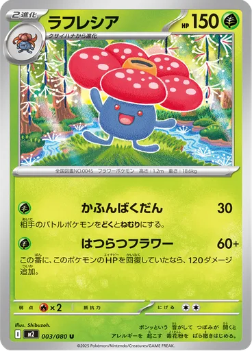 Vileplume