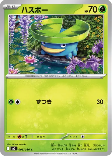 Lotad
