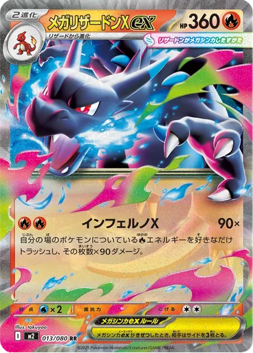 Mega Charizard X ex