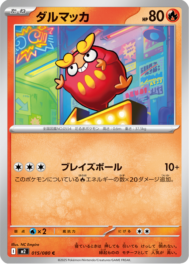 Darumaka