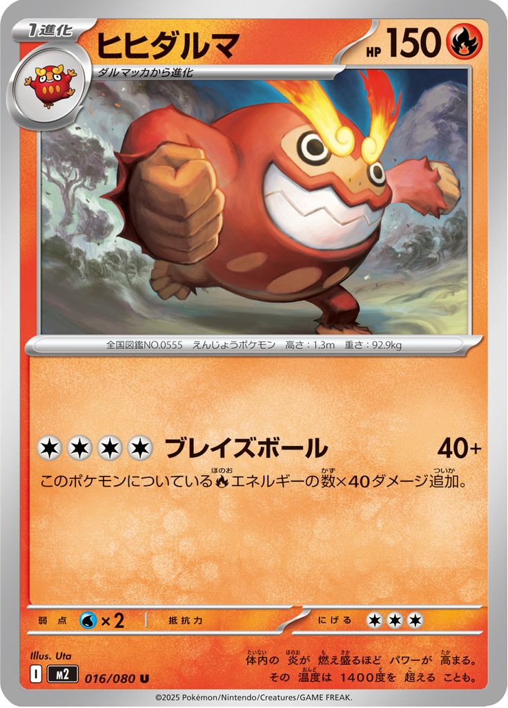 Darmanitan