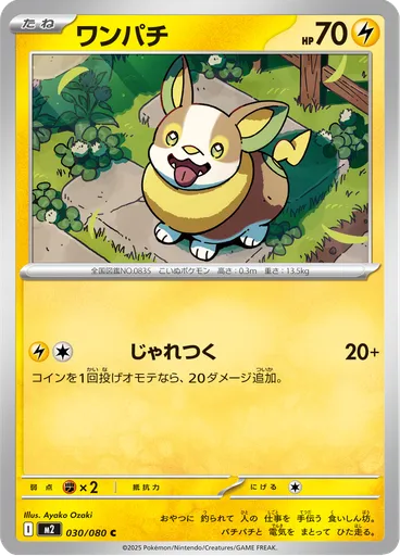 Yamper