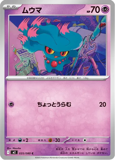 Misdreavus