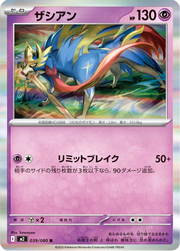 Zacian