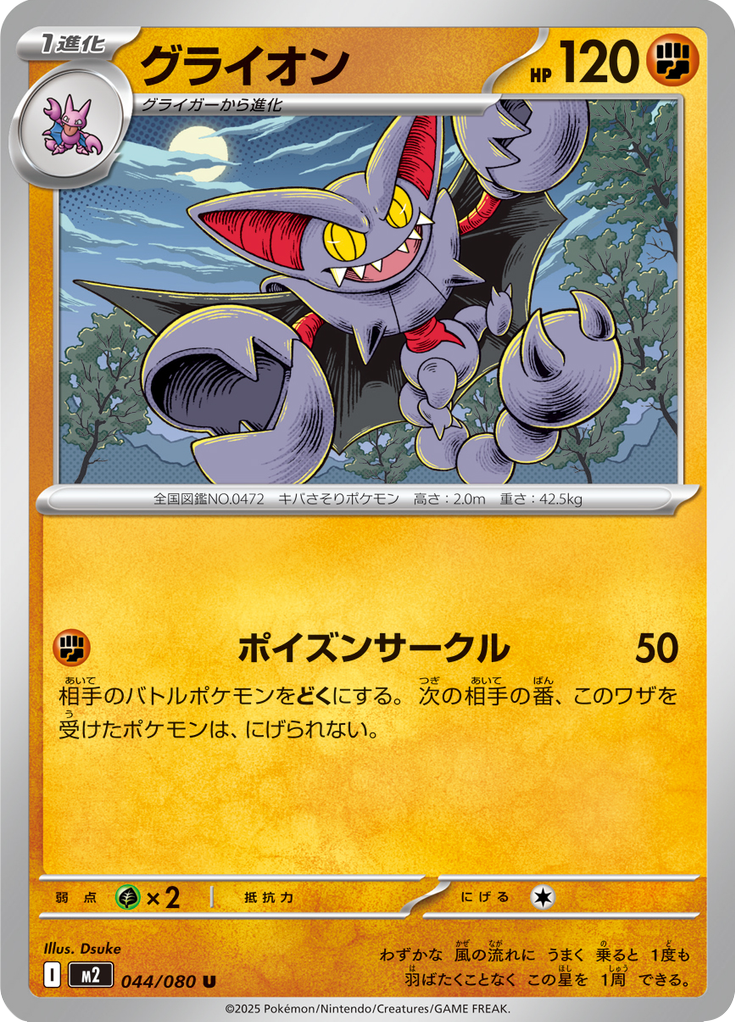 Gliscor