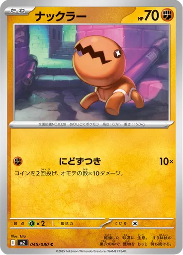 Trapinch