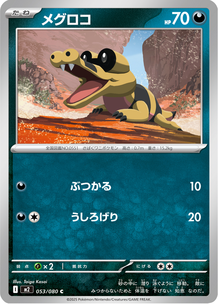 Sandile