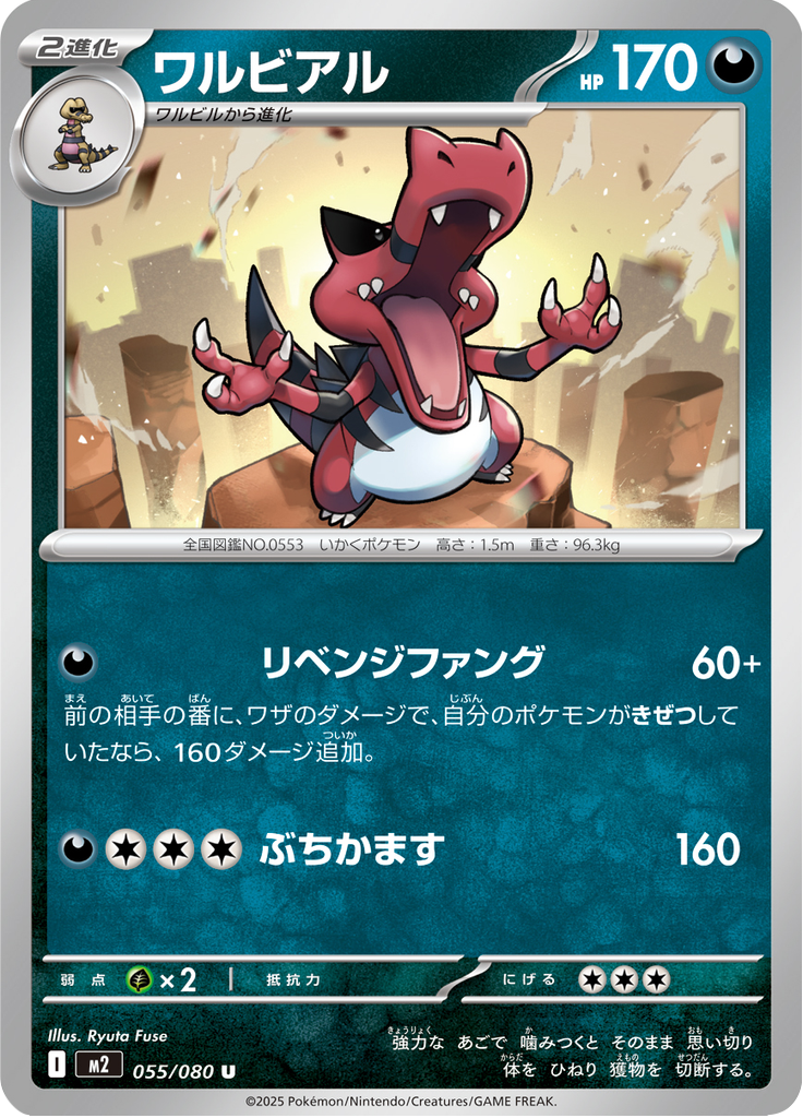 Krookodile