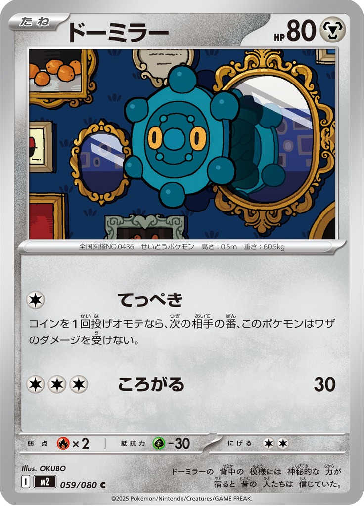 Bronzor